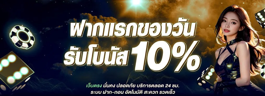 LUCKKY639 ทางเข้าเว็บตรง สมัครง่าย ฝากถอนรวดเร็ว