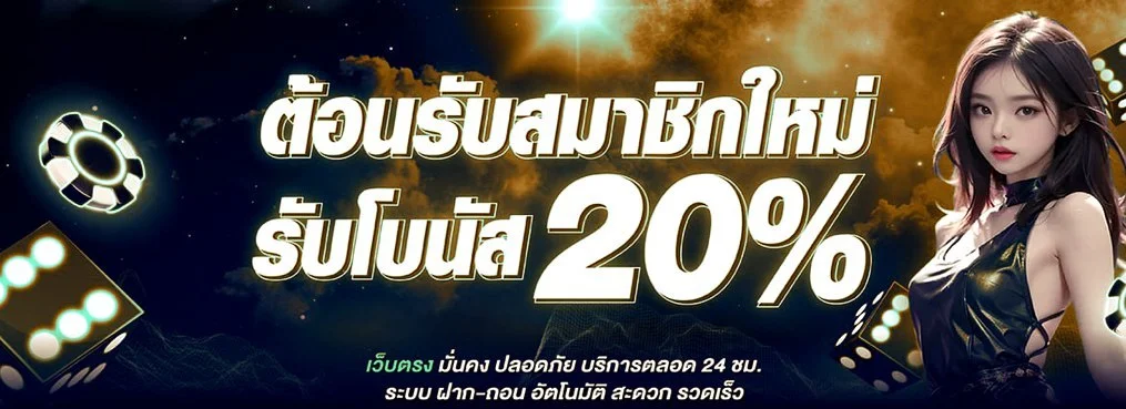 LUCKKY639 ทางเข้าเว็บตรง สมัครง่าย ฝากถอนรวดเร็ว