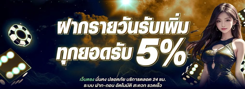 LUCKKY639 ทางเข้าเว็บตรง สมัครง่าย ฝากถอนรวดเร็ว